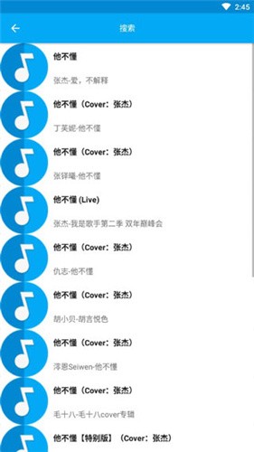 音乐助手 v1.2.6 官方版图4