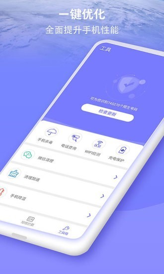 防骚扰大师 v1.00 简洁版图3