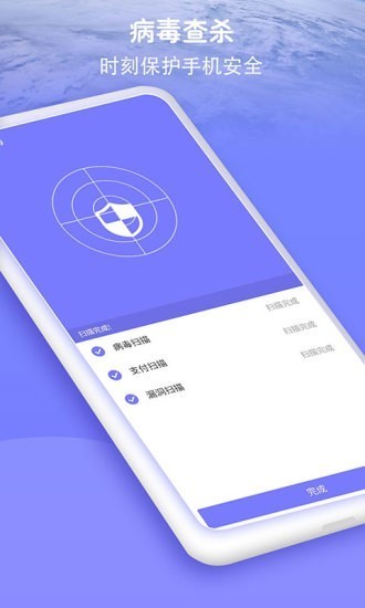 防骚扰大师 v1.00 简洁版图4