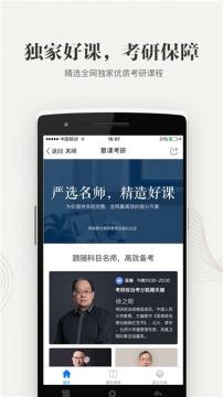 重庆高校在线课程开放平台手机版 v3.0安卓版图1