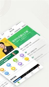 重庆高校在线课程开放平台手机版 v3.0安卓版图3