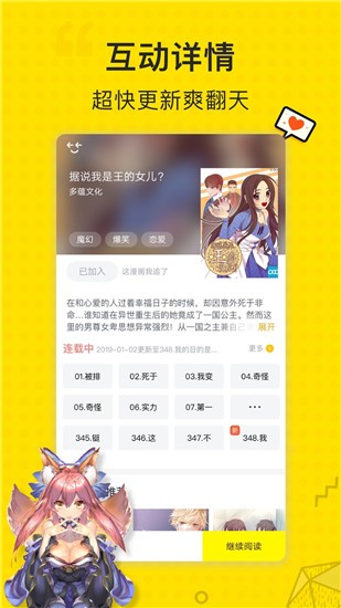 吹雪漫画 v1.5.4 免费版图2