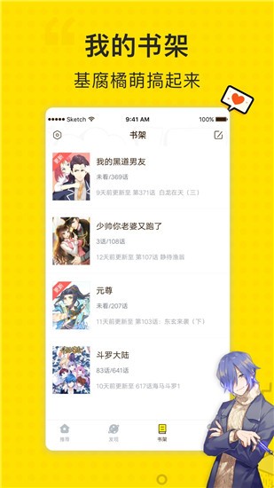 吹雪漫画 v1.5.4 免费版图4