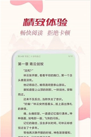 全民追书神器 v1.0.1 破解版图3