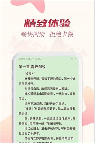 全民追书神器 v1.0.1 破解版图3