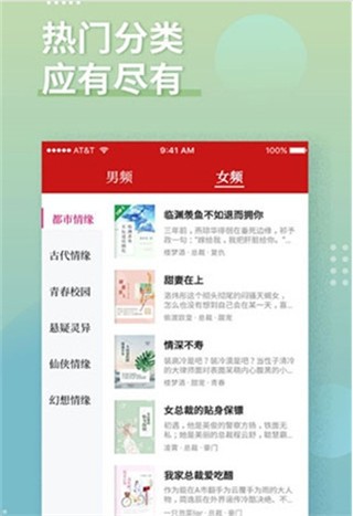 全民追书神器 v1.0.1 破解版图2