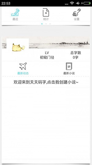 码字精灵 v5.9.1 官方版图2