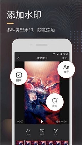 极速去水印 v1.1.6 免费版图3