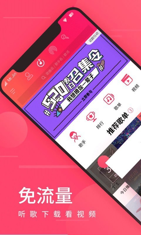 爱听4G v5.5.7 免费版图1