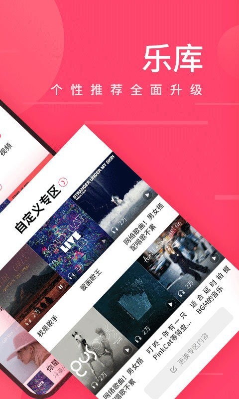 爱听4G v5.5.7 免费版图2