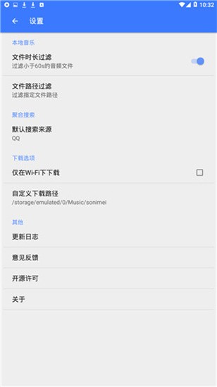 轻心搜 v0.7.3 最新破解版图2