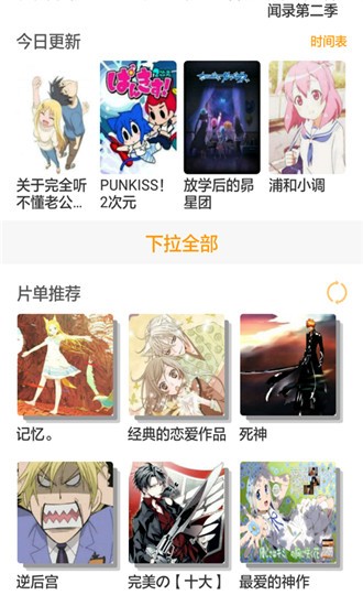 轻动漫 v8.1.0.8 最新版图2