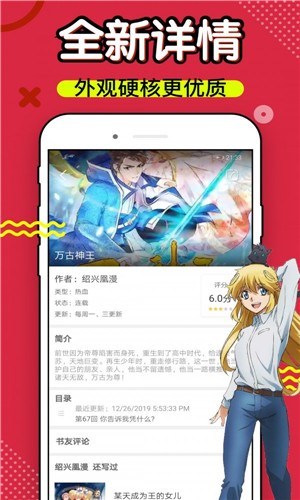 6漫画 v1.4.1 免费版图1