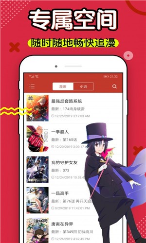 6漫画 v1.4.1 免费版图4