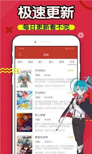 6漫画 v1.4.1 免费版图3