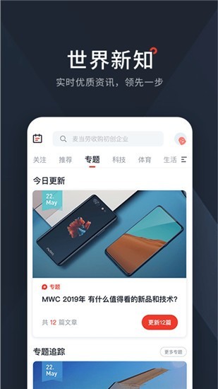 西梅新闻 v2.3.8 手机最新版图3