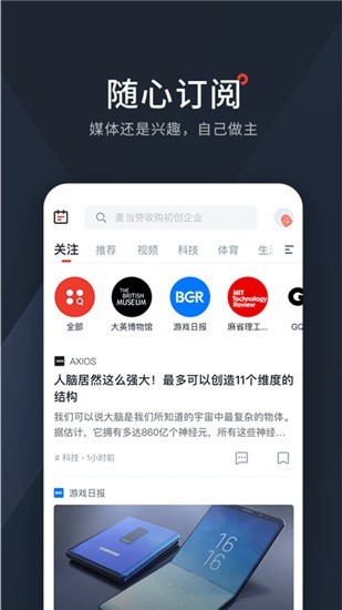 西梅新闻 v2.3.8 手机最新版图1