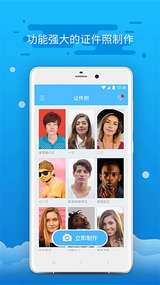 精英证件照 v16.4.4 无限试用版图1