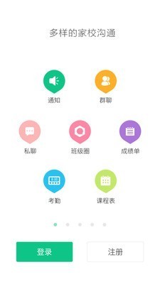 微课掌上通手机版图5