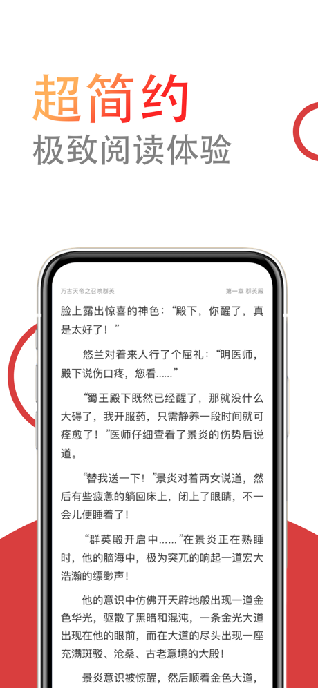 小说仓库安卓版 v1.0安卓版图3