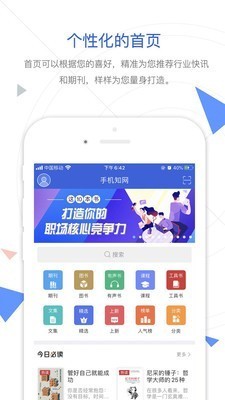 知网查重免费版 v7.5.7安卓版图1