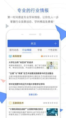 知网查重免费版 v7.5.7安卓版图2