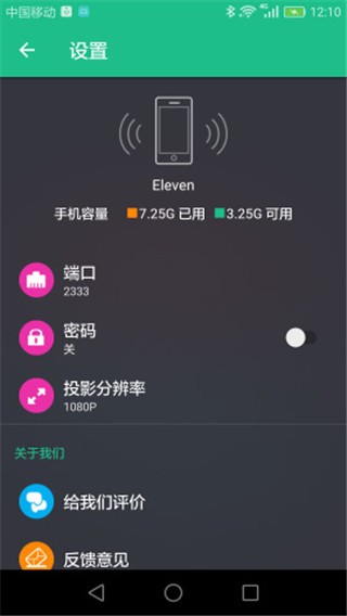 文件闪传 v1.0.2 破解版图2