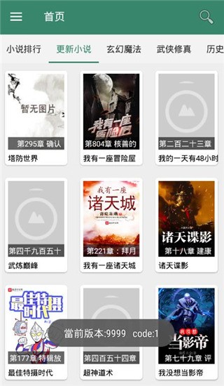 御宅库 v1.0.1 最新版图2