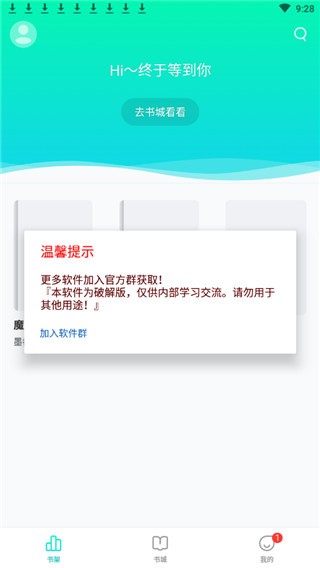 随阅免费小说 v1.5.5 最新版图2