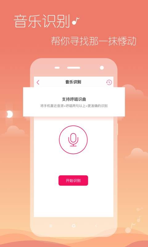 多米音乐手机版 v6.9.2安卓版图3