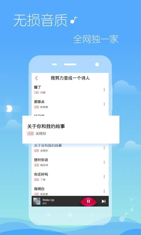 多米音乐手机版 v6.9.2安卓版图2