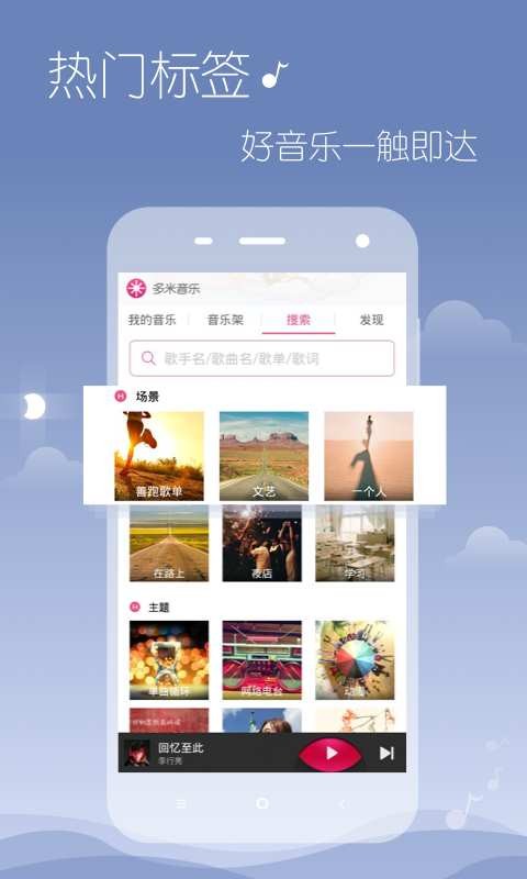 多米音乐手机版 v6.9.2安卓版图4