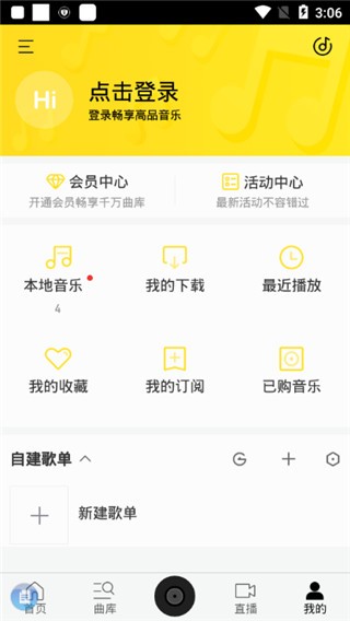 酷我音乐手机版破解版 v9.3.6.1安卓版图5