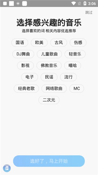 酷我音乐手机版破解版 v9.3.6.1安卓版图2