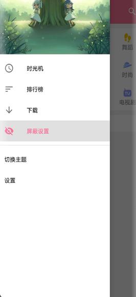 哔哩喵 v1.0 安卓版图2