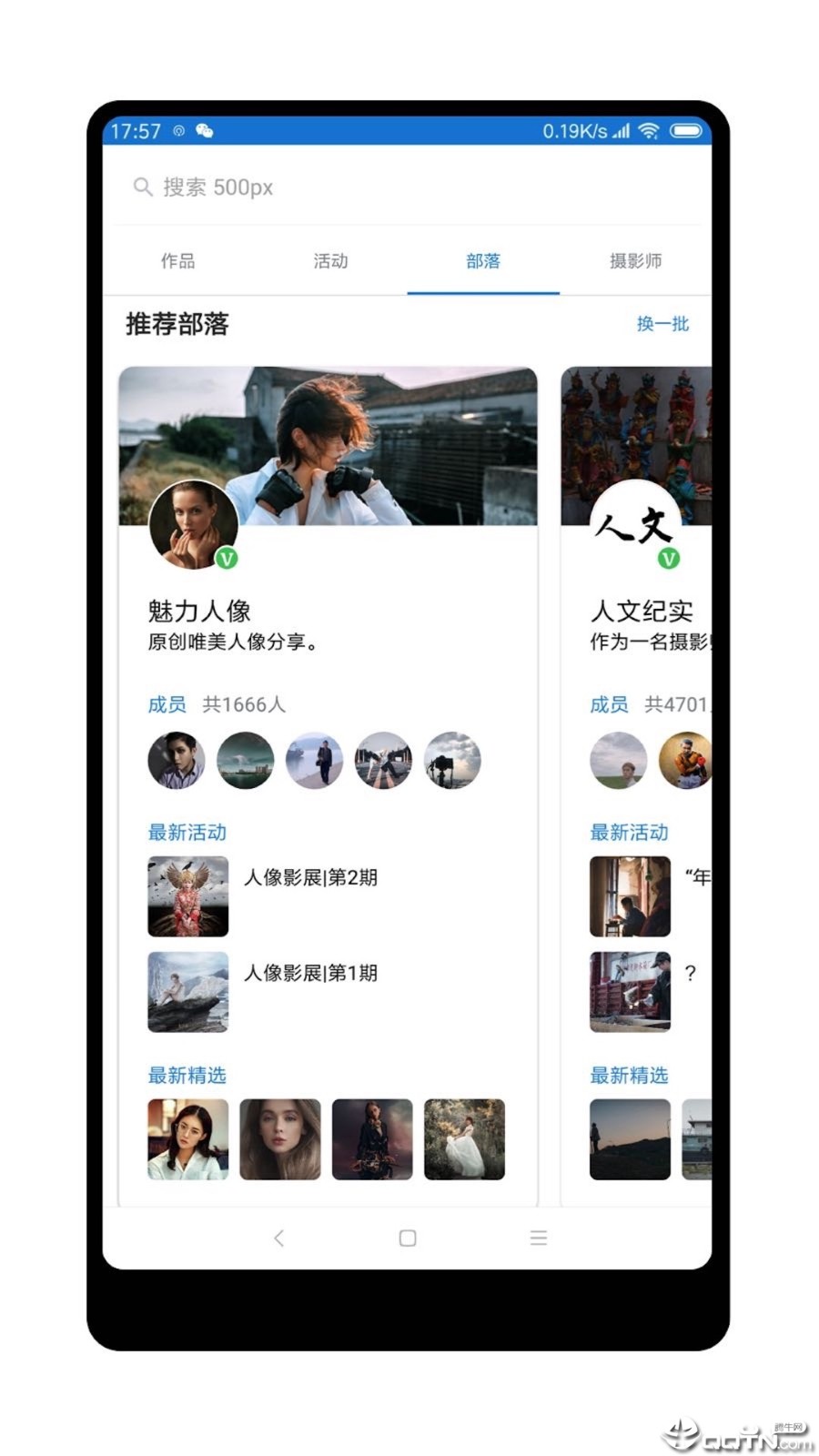 500px中国版手机版 v3.9.1安卓版图3