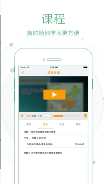 专业教学资源库 v2.3 安卓免费版图3