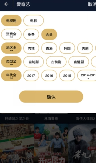 免vip看视频 v2.6 破解版图3