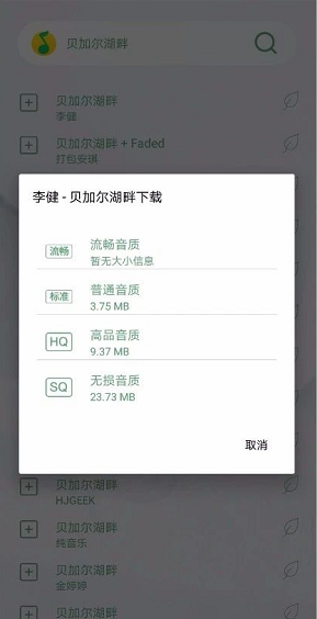 聆听乐库lite v4.9.9.2 破解版图2