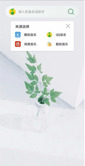 聆听乐库lite v4.9.9.2 破解版图1