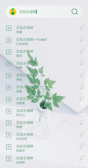 聆听乐库lite v4.9.9.2 破解版图4