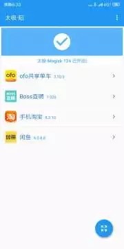 太极 v6.4.0 官网最新版图4