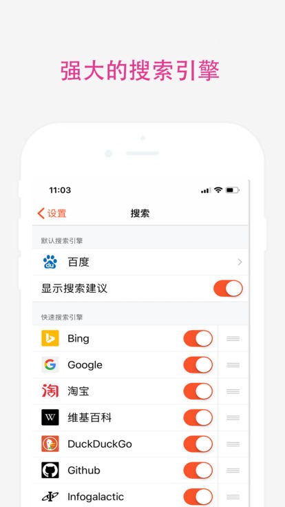 最好浏览器 v2.2 最新版图2