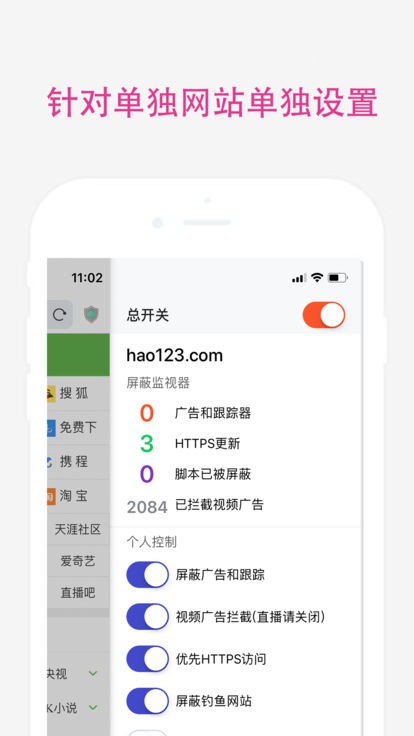 最好浏览器 v2.2 最新版图3