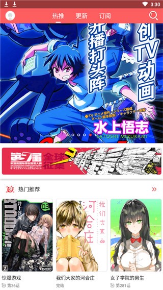 灵契漫画 v3.6.9 手机版图3