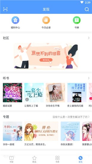 书香免费小说 v5.54.1 手机版图4