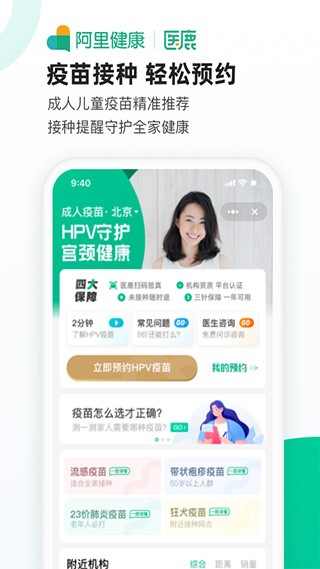 医鹿 v5.0.0 官方版图1