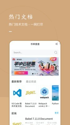 书单查查 v1.5.1 手机最新版图1