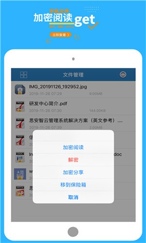 360加密 v1.1.5 最新版图4