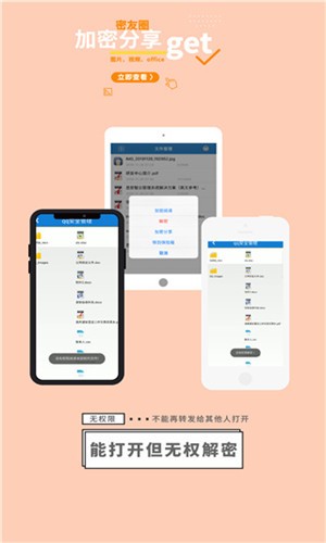 360加密 v1.1.5 最新版图3